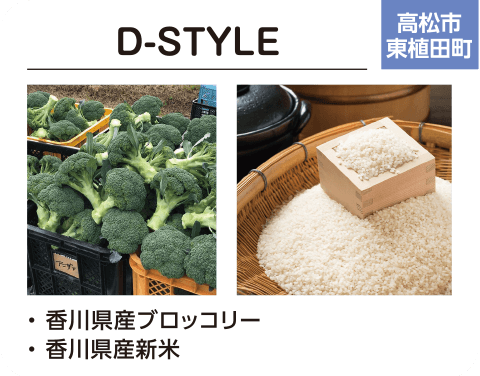 D-STYLE
