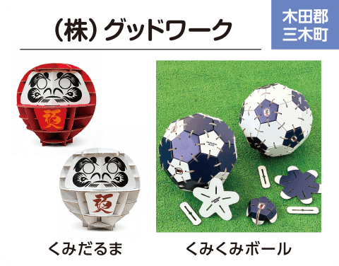 （株）グッドワーク
