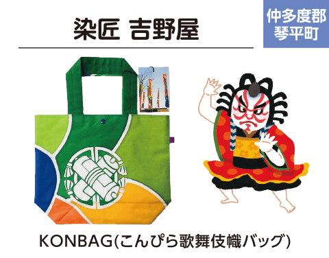 染匠 吉野屋