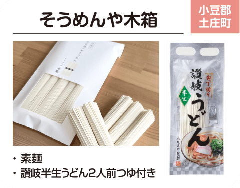 そうめんや木箱